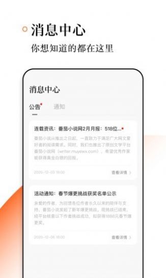 番茄作家助手中心5