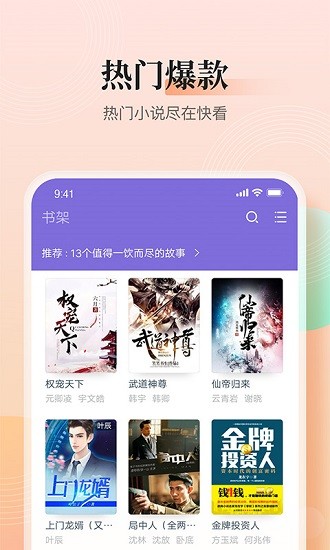 大象看書小說20211