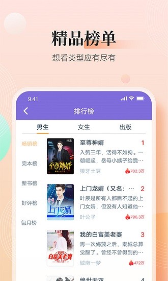 大象看書小說20213