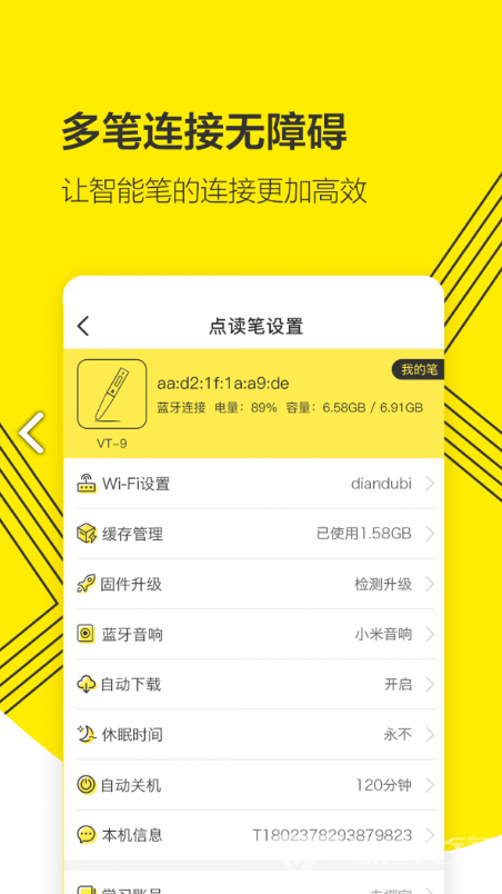 外研通(外研通點讀筆)V3.2.13 安卓1