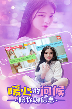 心動(dòng)女友3