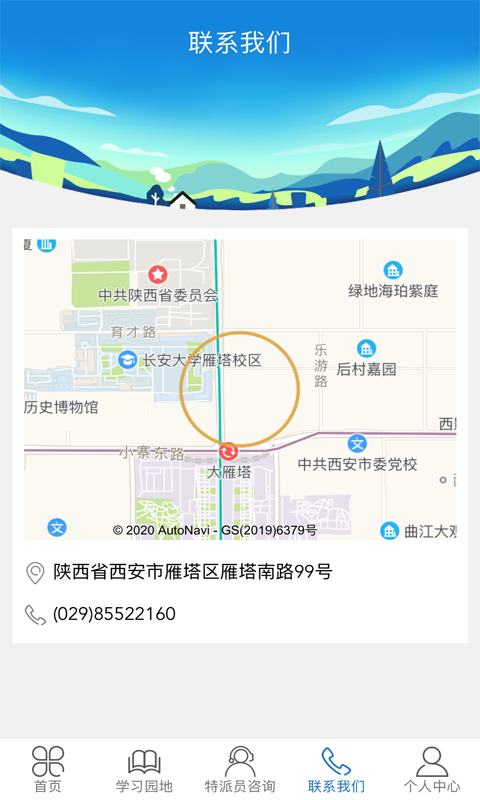 科技特派員3
