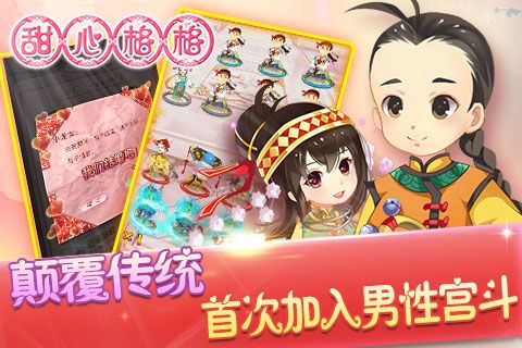甜心格格正版1