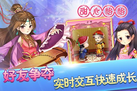 甜心格格正版2