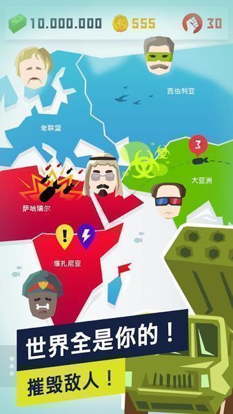 獨裁者2進化免谷歌中文2