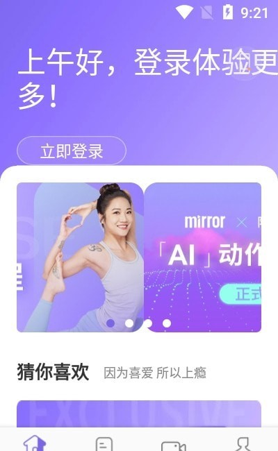 mirror健身鏡2
