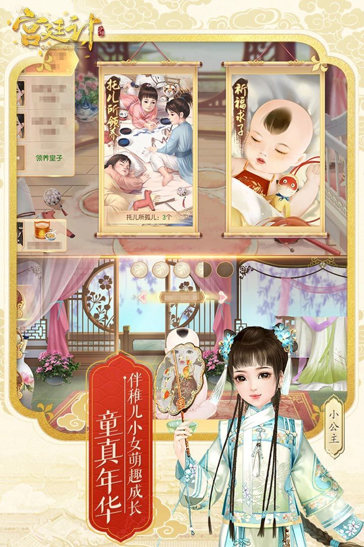 后宮秘史游戲陳婉君1