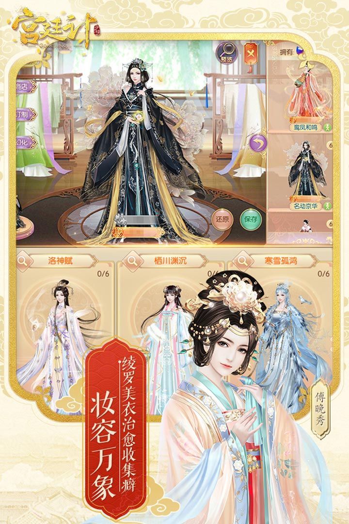 后宮秘史游戲陳婉君2