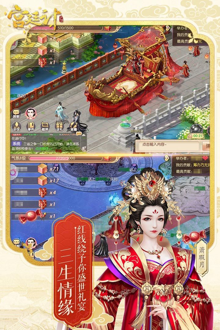 后宮秘史游戲陳婉君3