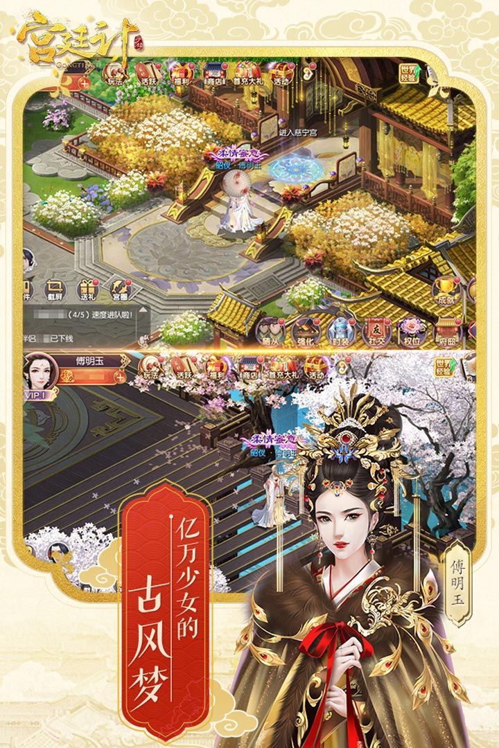 后宮秘史游戲陳婉君4