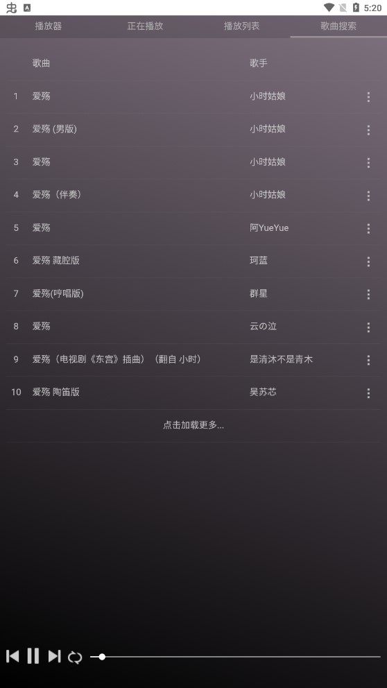 微音樂(lè)3