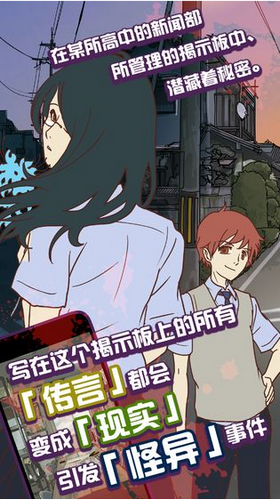 怪異揭示板1