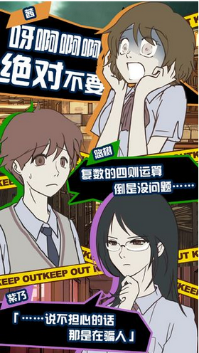 怪異揭示板3