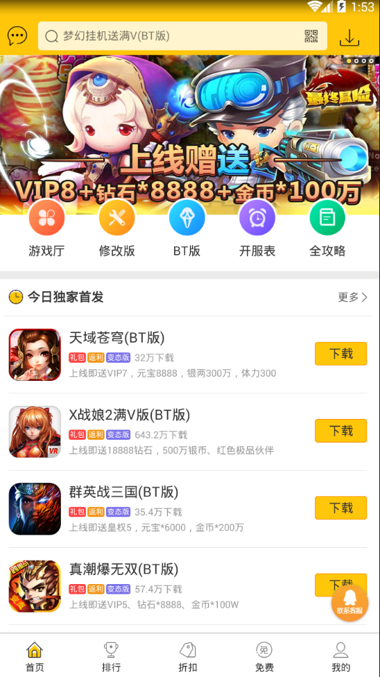 弈玩游戲盒1