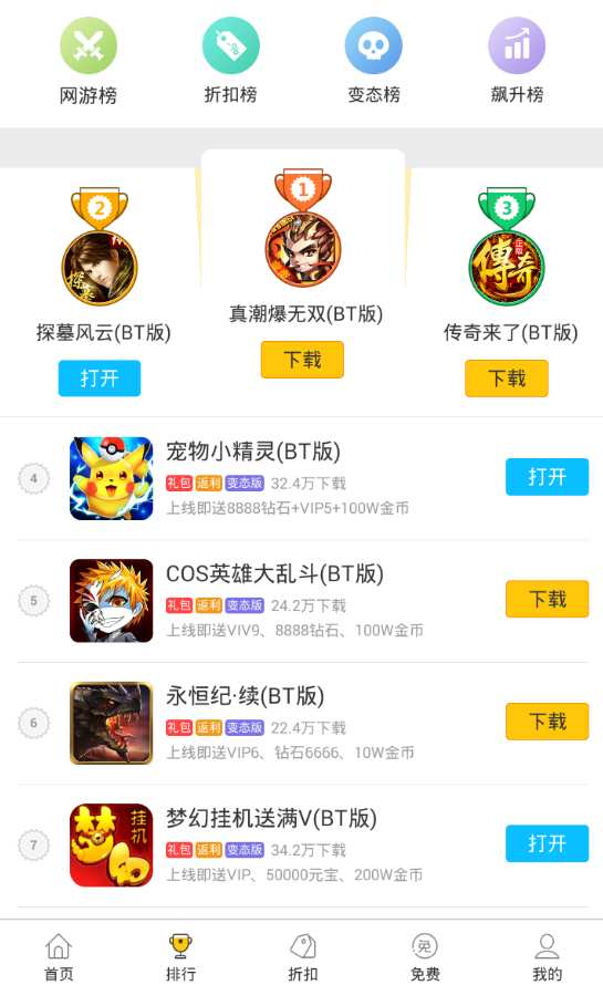 弈玩游戲盒2