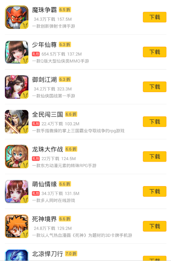 弈玩游戲盒3