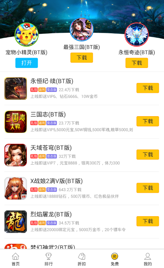 弈玩游戲盒4