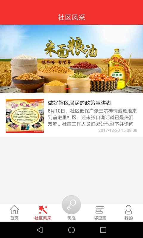 愛比鄰智慧社區(qū)1
