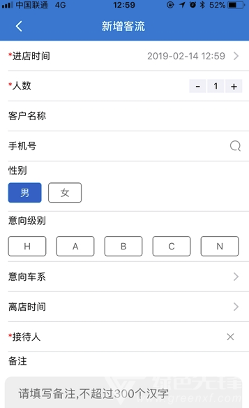 廣三菱通(廣三菱通系統(tǒng))V1.1.8 安卓最新版2