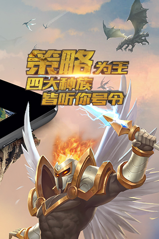 巨龍之戰(zhàn)APP1
