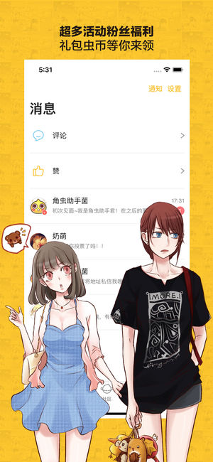 杯面漫畫3