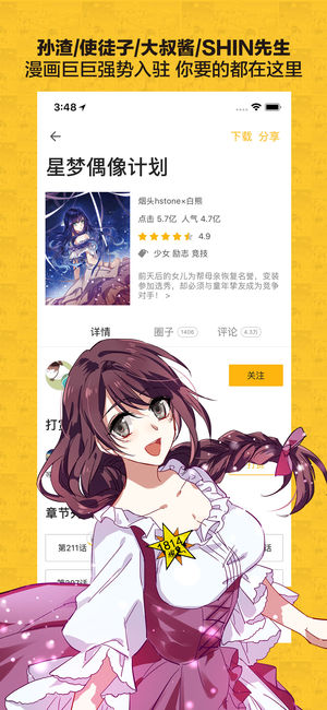 杯面漫畫4