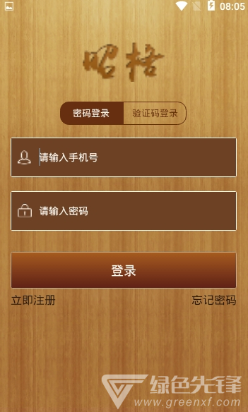 昭格(昭格建館服務(wù))V1.0.1 安卓版2
