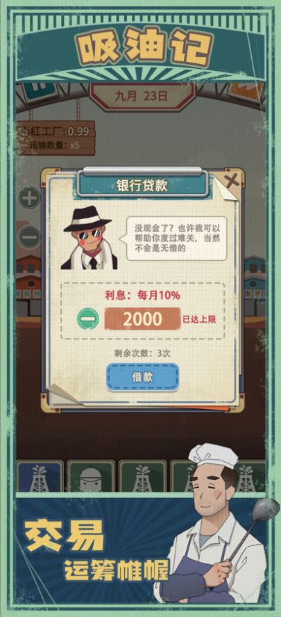 吸油記20231