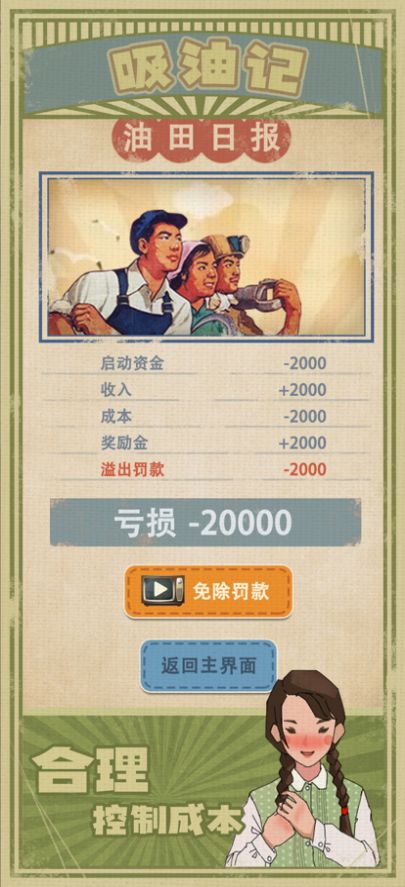 吸油記20232