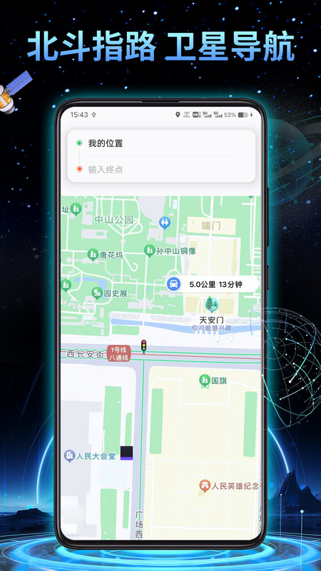 3D地球?qū)嵕皩?dǎo)航1