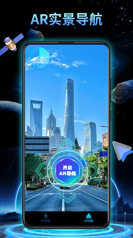 3D地球?qū)嵕皩?dǎo)航3