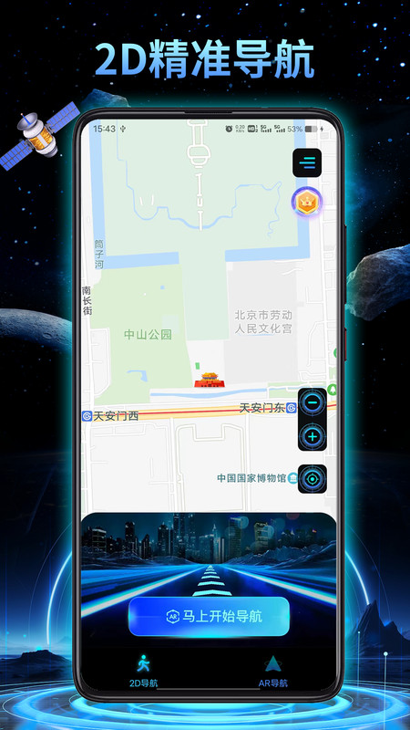 3D地球?qū)嵕皩?dǎo)航4