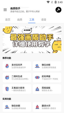 lx畫質(zhì)助手2