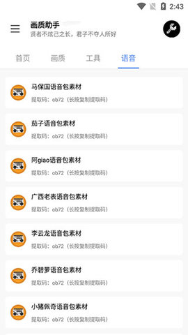 lx畫質(zhì)助手3
