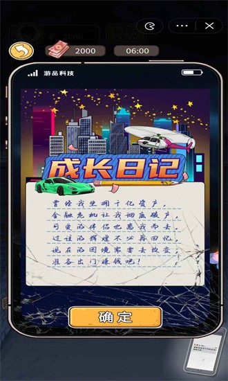 成長日記自帶gm菜單3