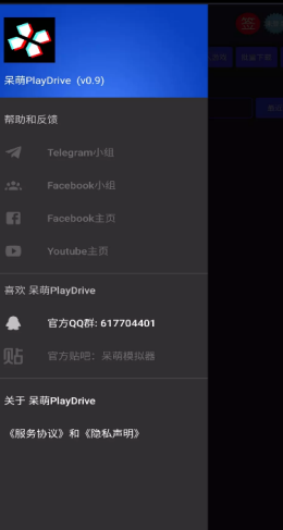 呆萌網(wǎng)盤PlayDrive1