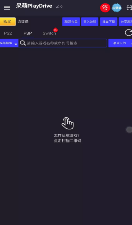 呆萌網(wǎng)盤PlayDrive2