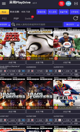 呆萌網(wǎng)盤PlayDrive3