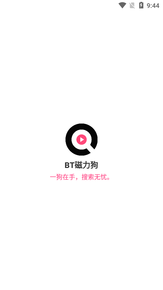 磁力狗免費(fèi)正版1
