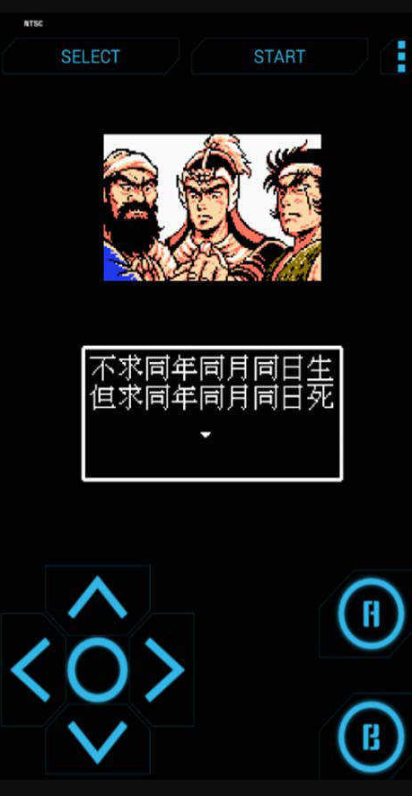 吞食天地手機版單機下載1