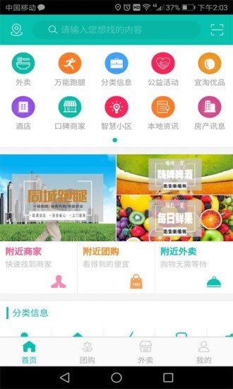宜淘同城1