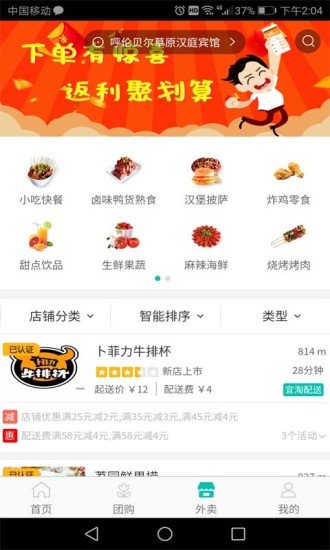 宜淘同城2