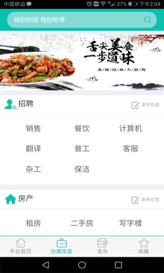 宜淘同城3