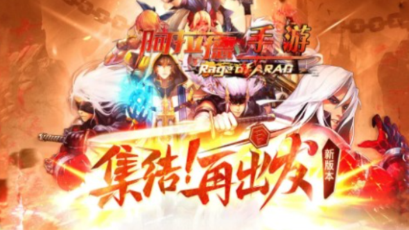 阿拉德之陸手游3