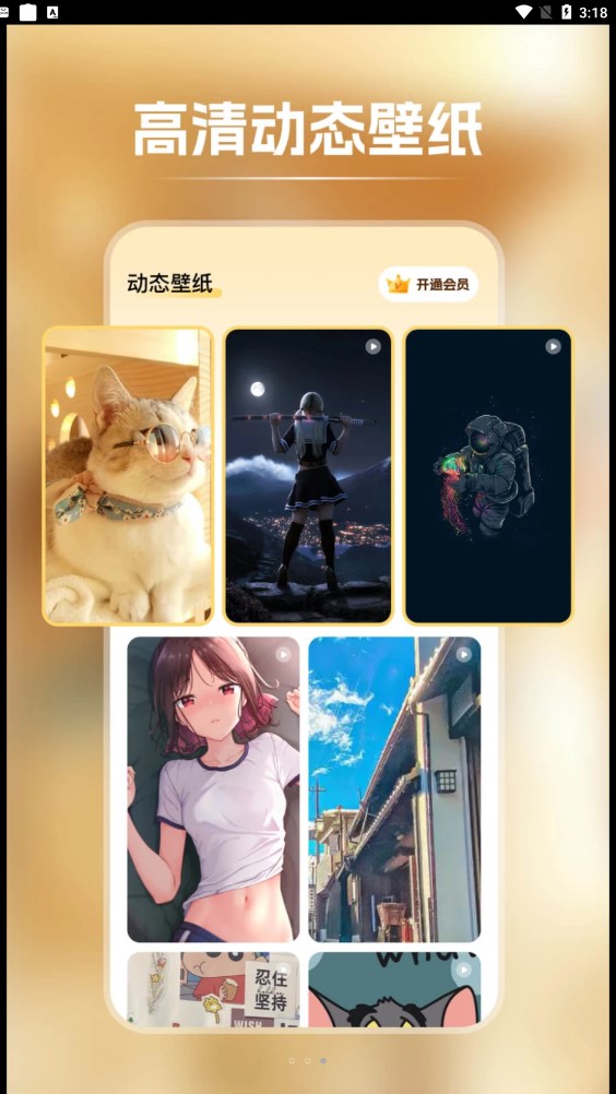 快玩壁紙2