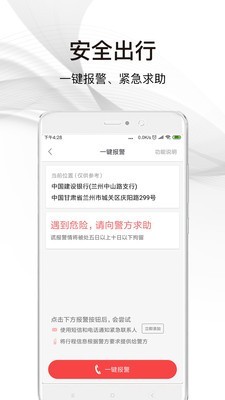 益民出行3