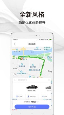 益民出行5