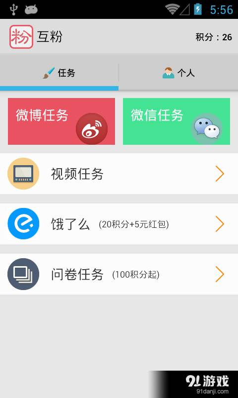 互粉1