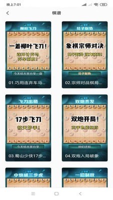 布局象棋1