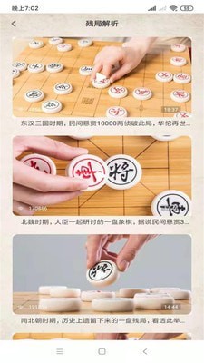 布局象棋2